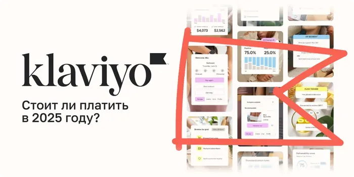 Стоит ли платить за Клавио в 2025 году