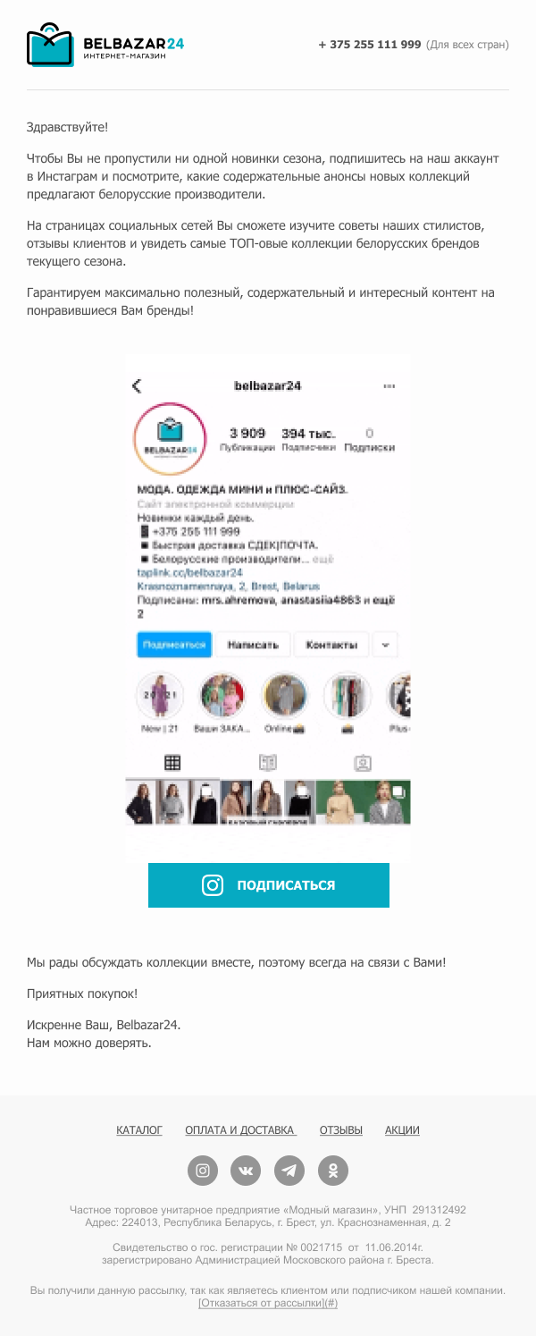 Все еще не верите, что pop-up и welcome-цепочка работают? - HANDBOX -  Email-marketing agency