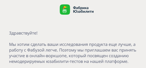 Как правильно пригласить на собеседование по электронной почте и телефону – образец