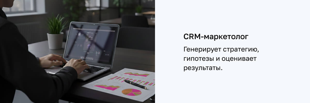crm-marketolog